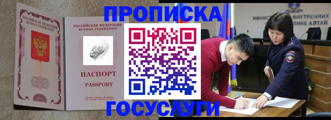 прописка гарантия в Якутске